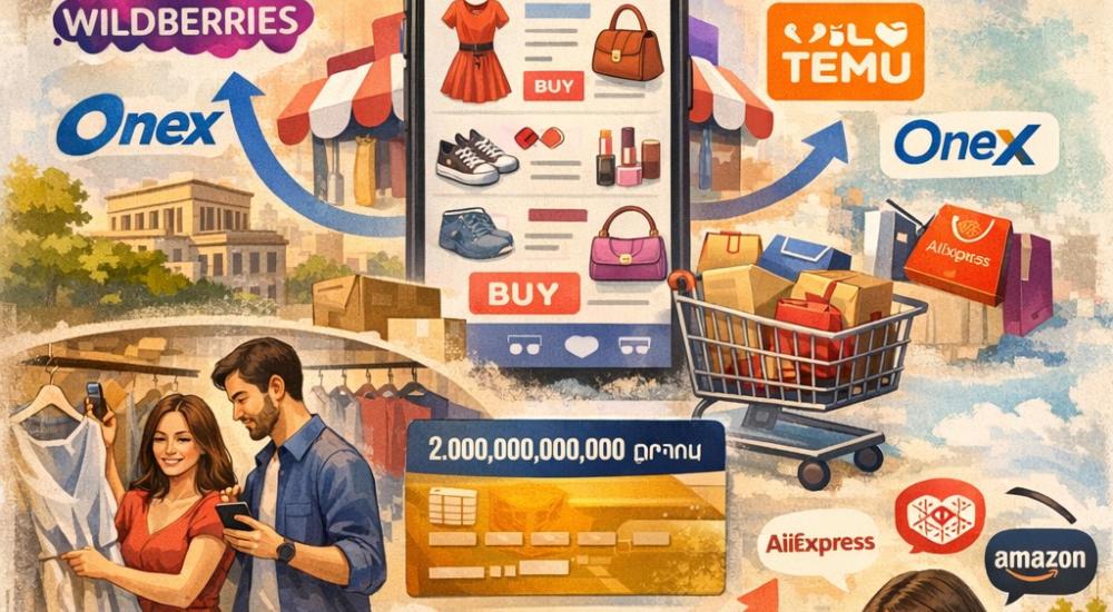 օնլայն գնում