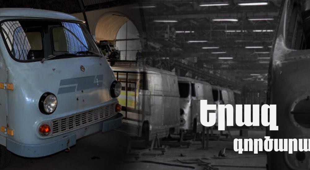 Սովետի «շարժիչը»․ «ԵրԱԶ» 