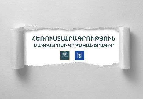 հեռուստալրագրություն