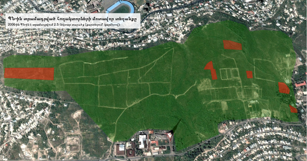 կանաչապատում