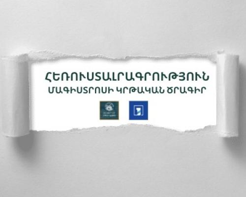 հեռուստալրագրություն