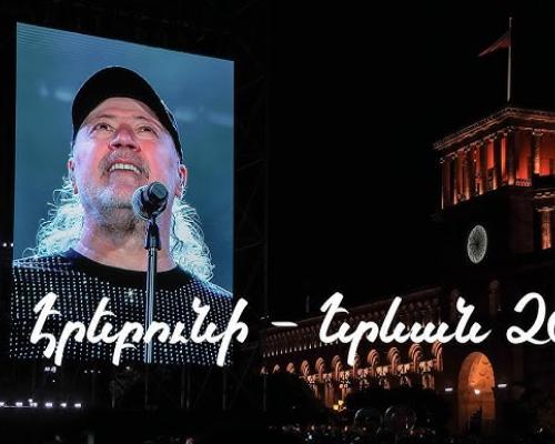 Էրեբունի-Երևան