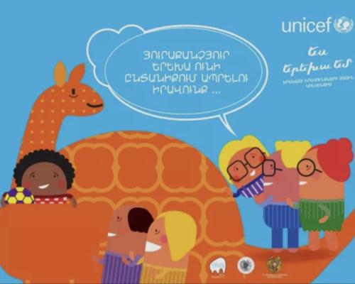 երեխաների իրավունք